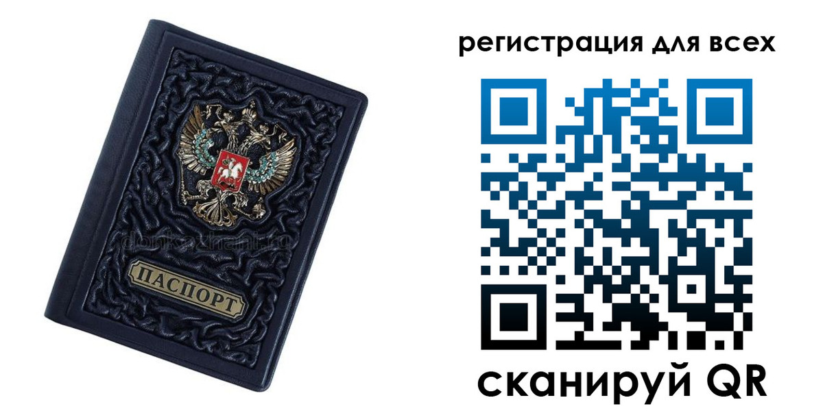 регистрация для дет. сада в Пионерском