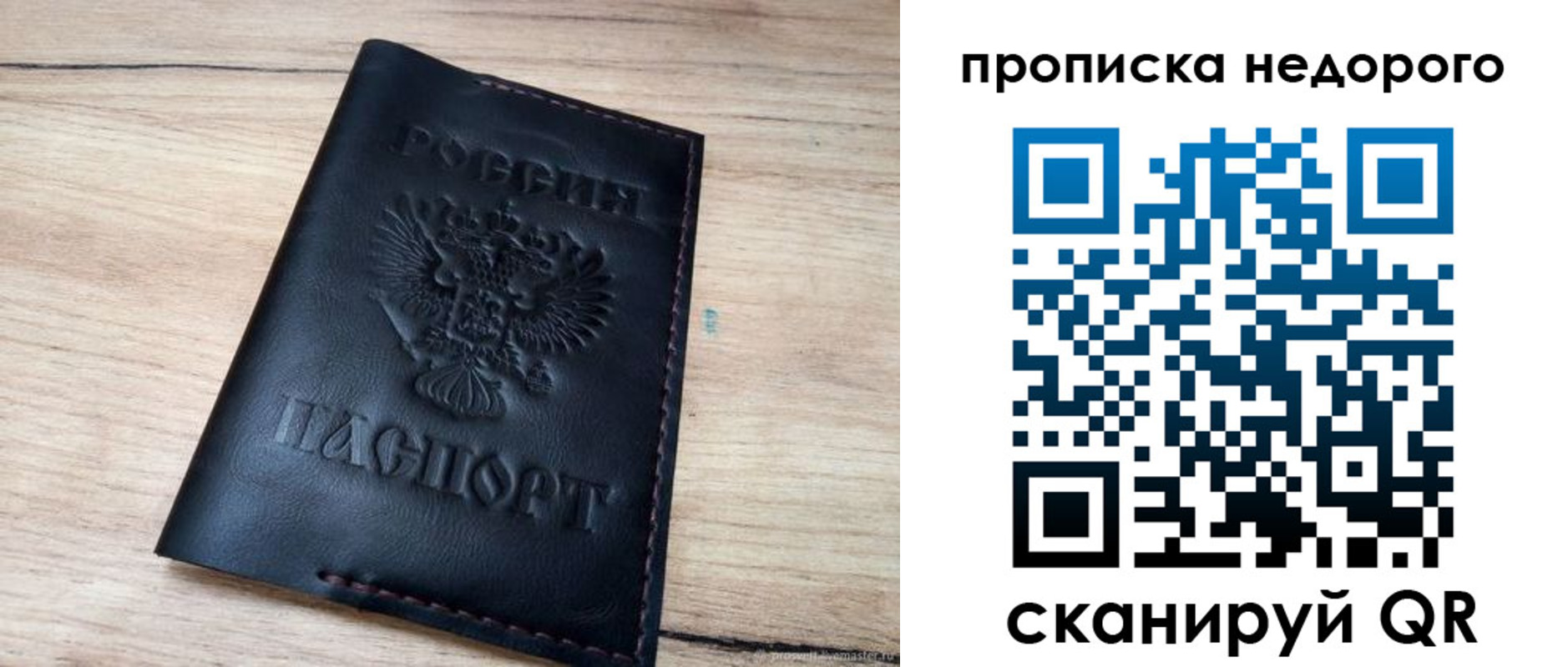 прописка для школы в Пионерском