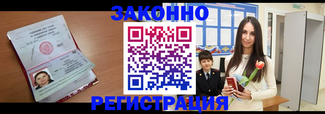 регистрация в Пионерском