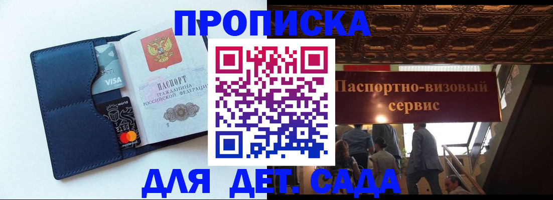 прописка от собственника в Пионерском