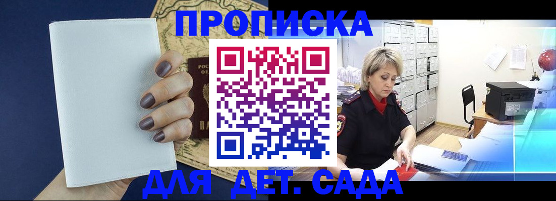 временная регистрация гарантия в Пионерском