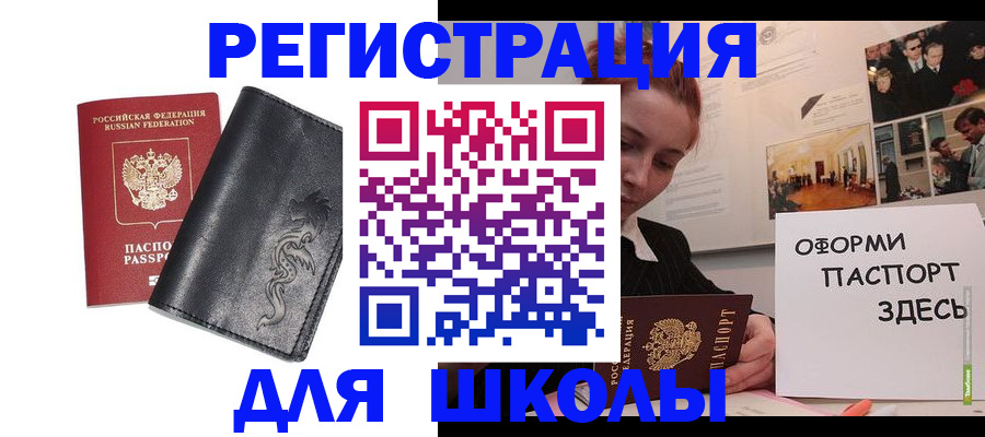 временная регистрация поиск в Пионерском