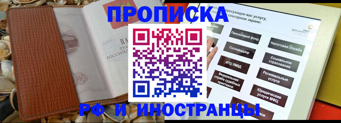 регистрация для школы в Пионерском