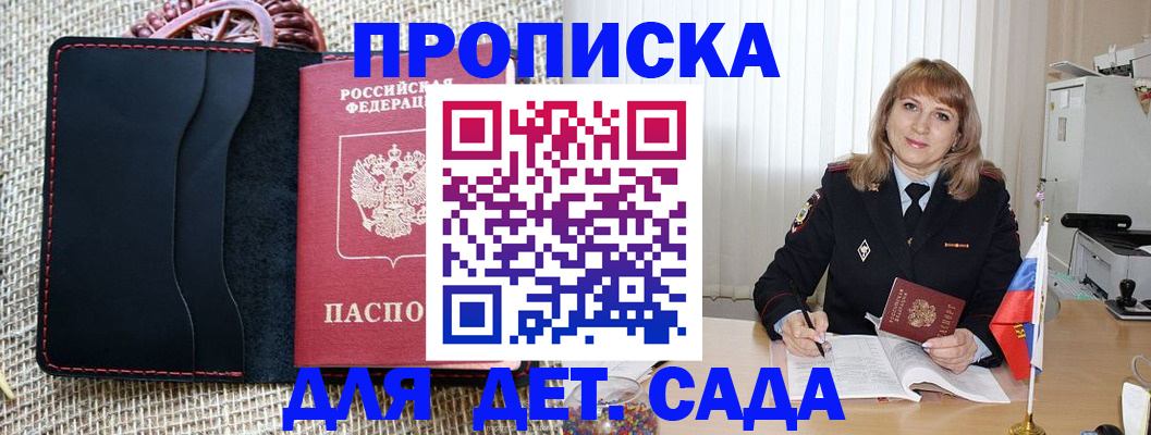 временная регистрация гарантия в Пионерском