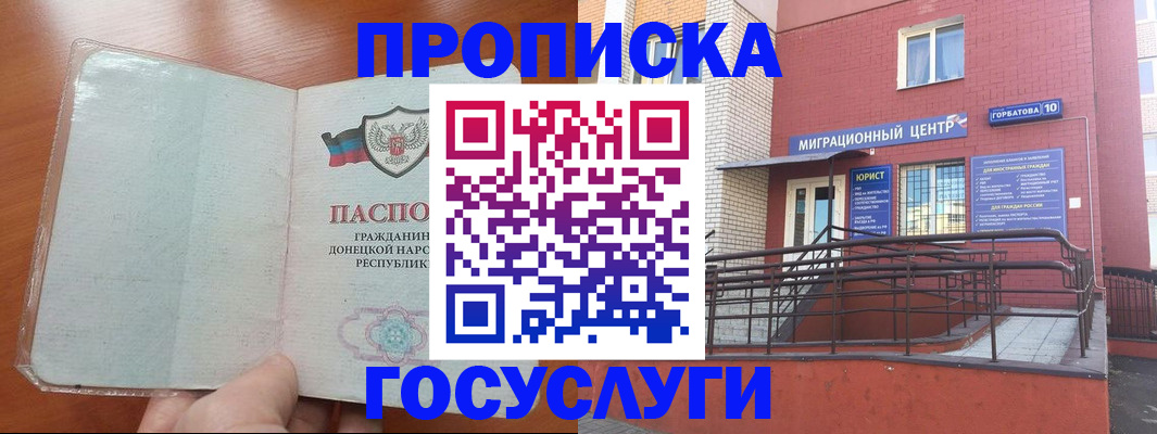 временная регистрация для всех в Пионерском