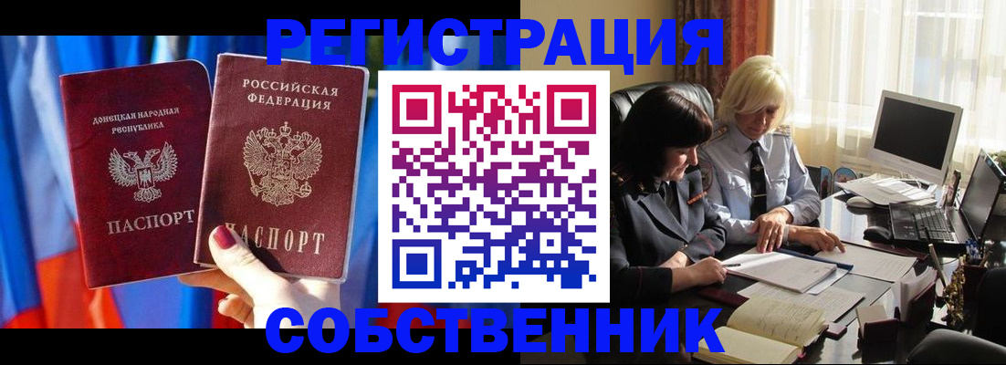 регистрация для школы в Пионерском